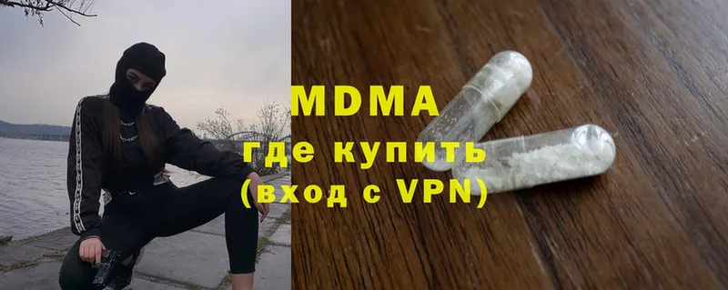 мега ТОР  Гусиноозёрск  MDMA Molly 